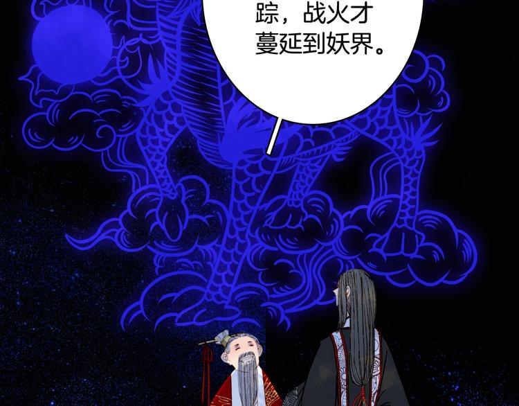 梦未几已千年韩漫全集-第55话  另一半？无删减无遮挡章节图片 