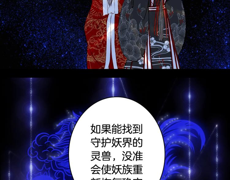 梦未几已千年韩漫全集-第55话  另一半？无删减无遮挡章节图片 