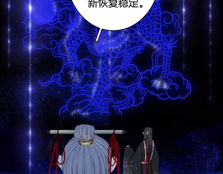 梦未几已千年韩漫全集-第55话  另一半？无删减无遮挡章节图片 