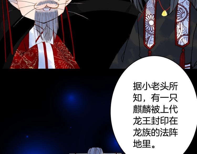 梦未几已千年韩漫全集-第55话  另一半？无删减无遮挡章节图片 
