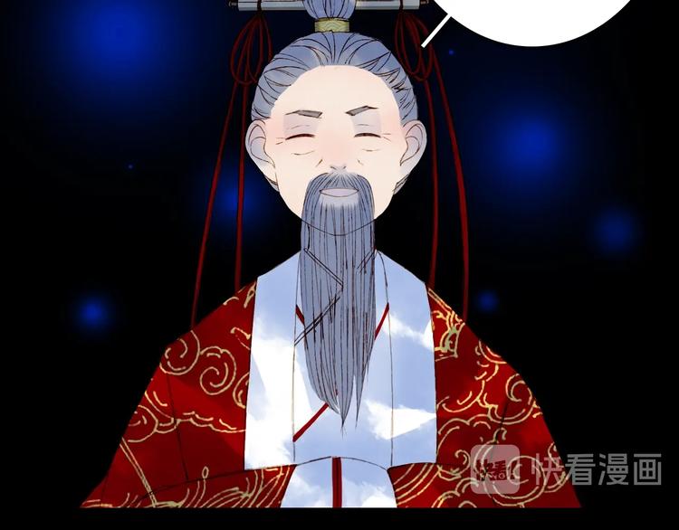 梦未几已千年韩漫全集-第55话  另一半？无删减无遮挡章节图片 