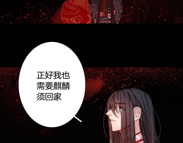 梦未几已千年韩漫全集-第55话  另一半？无删减无遮挡章节图片 