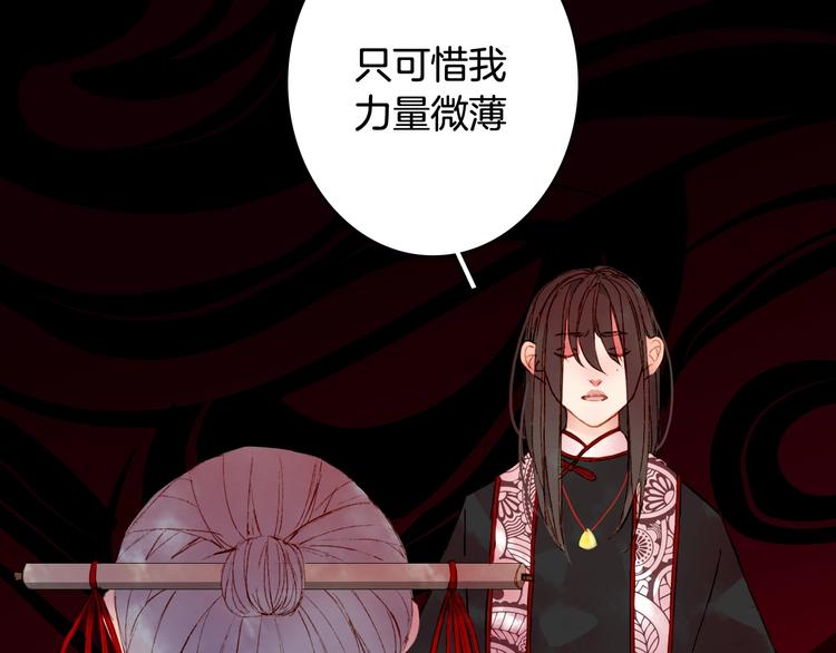 梦未几已千年韩漫全集-第55话  另一半？无删减无遮挡章节图片 