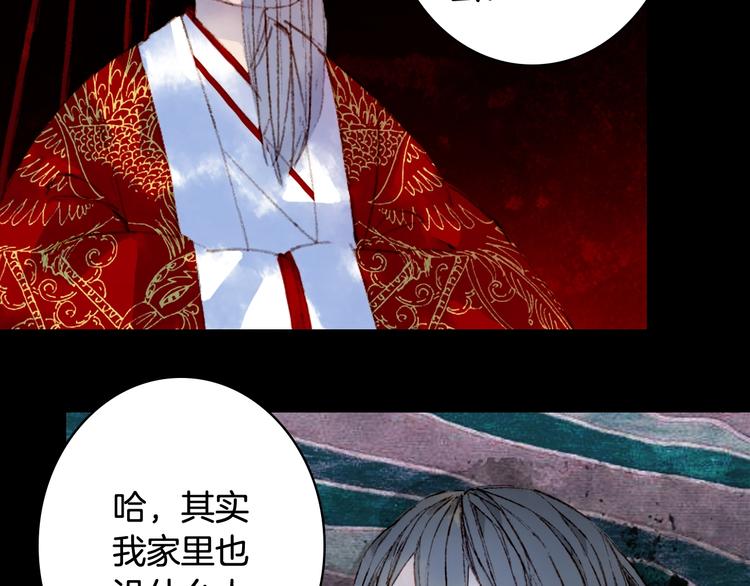 梦未几已千年韩漫全集-第55话  另一半？无删减无遮挡章节图片 