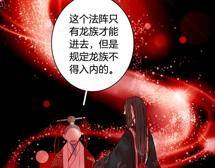 梦未几已千年韩漫全集-第55话  另一半？无删减无遮挡章节图片 