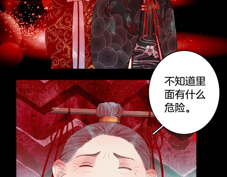 梦未几已千年韩漫全集-第55话  另一半？无删减无遮挡章节图片 