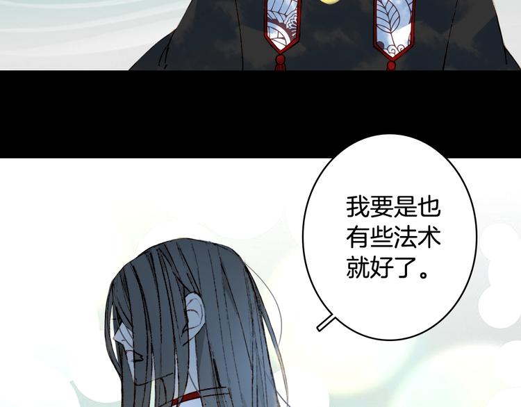 梦未几已千年韩漫全集-第55话  另一半？无删减无遮挡章节图片 