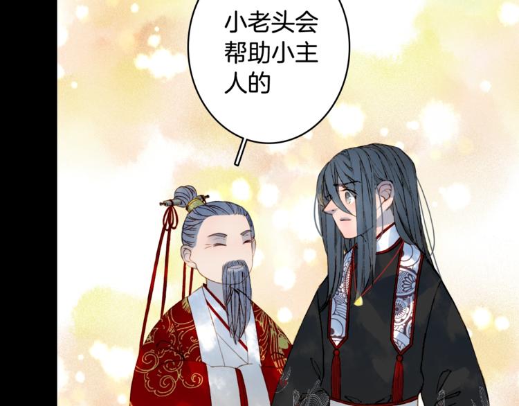 梦未几已千年韩漫全集-第55话  另一半？无删减无遮挡章节图片 