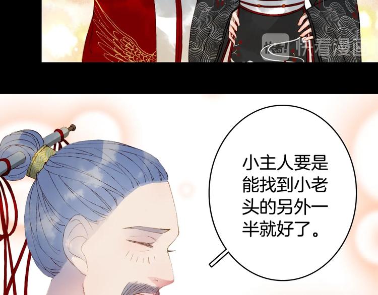 梦未几已千年韩漫全集-第55话  另一半？无删减无遮挡章节图片 
