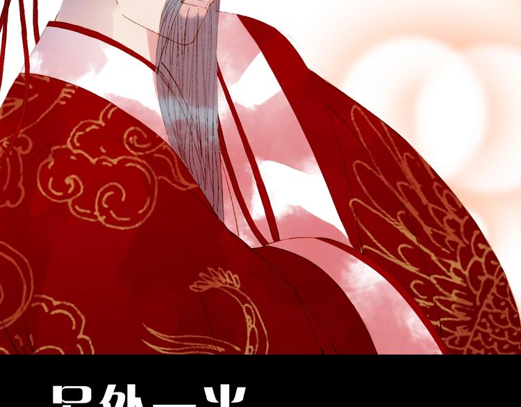 梦未几已千年韩漫全集-第55话  另一半？无删减无遮挡章节图片 