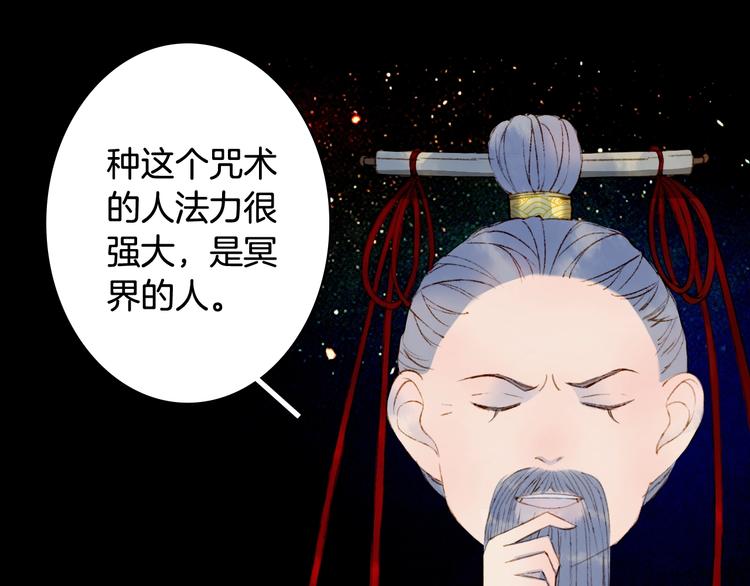梦未几已千年韩漫全集-第55话  另一半？无删减无遮挡章节图片 