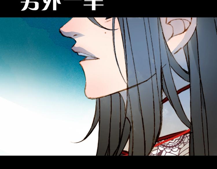 梦未几已千年韩漫全集-第55话  另一半？无删减无遮挡章节图片 