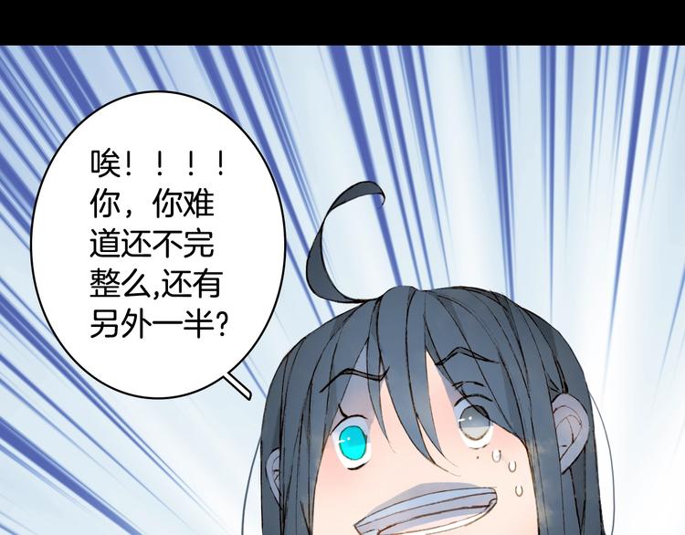梦未几已千年韩漫全集-第55话  另一半？无删减无遮挡章节图片 