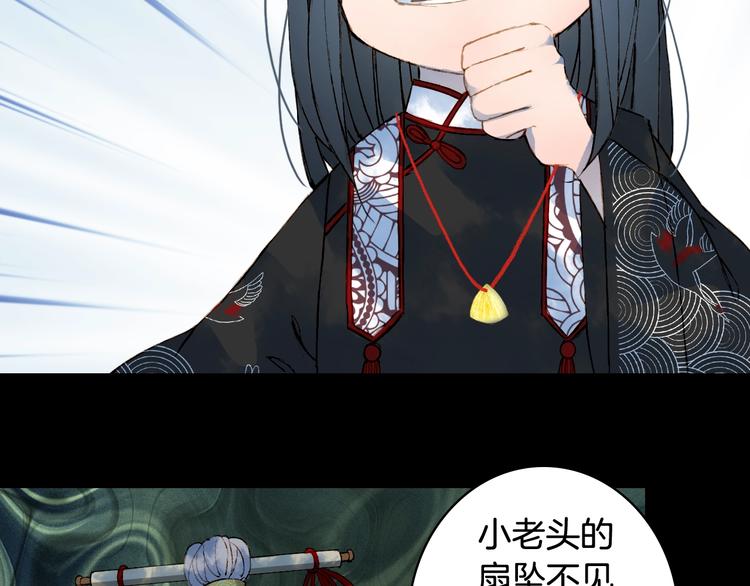 梦未几已千年韩漫全集-第55话  另一半？无删减无遮挡章节图片 