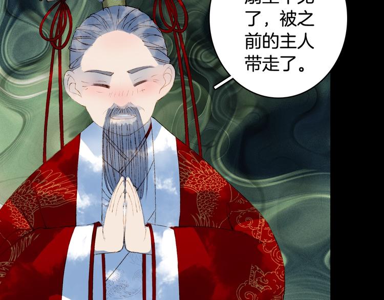 梦未几已千年韩漫全集-第55话  另一半？无删减无遮挡章节图片 
