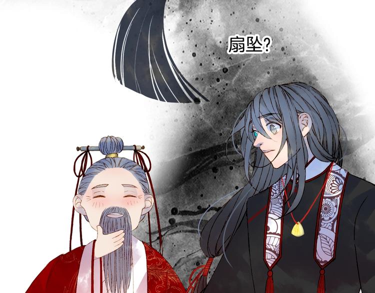 梦未几已千年韩漫全集-第55话  另一半？无删减无遮挡章节图片 