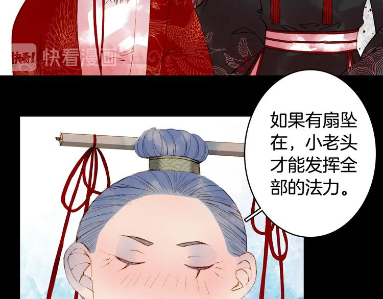 梦未几已千年韩漫全集-第55话  另一半？无删减无遮挡章节图片 