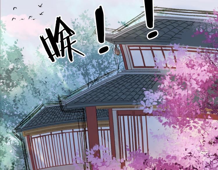 梦未几已千年韩漫全集-第55话  另一半？无删减无遮挡章节图片 
