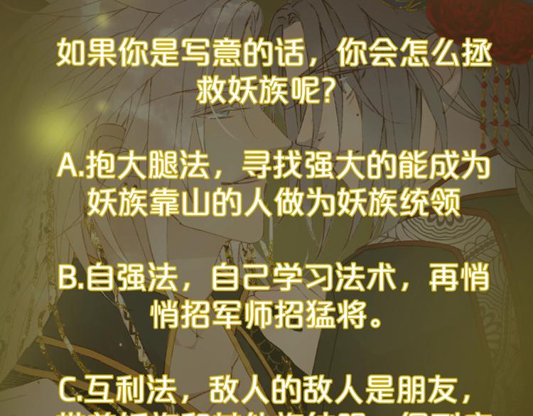梦未几已千年韩漫全集-第55话  另一半？无删减无遮挡章节图片 