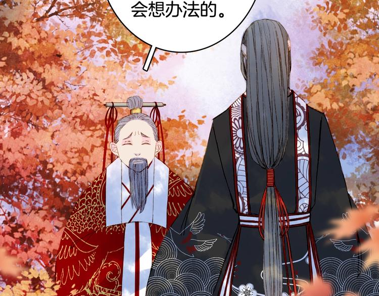 梦未几已千年韩漫全集-第55话  另一半？无删减无遮挡章节图片 
