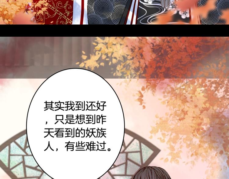 梦未几已千年韩漫全集-第55话  另一半？无删减无遮挡章节图片 