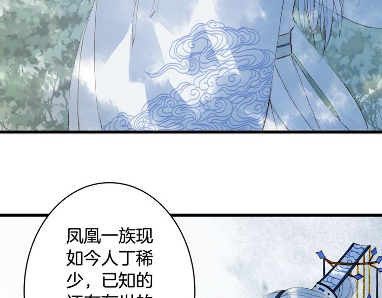 梦未几已千年韩漫全集-第56话  意外目睹无删减无遮挡章节图片 