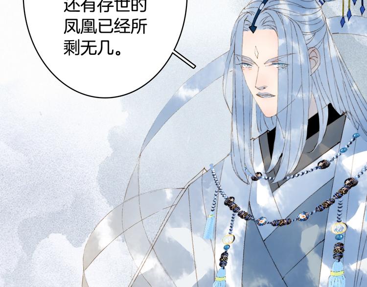 梦未几已千年韩漫全集-第56话  意外目睹无删减无遮挡章节图片 