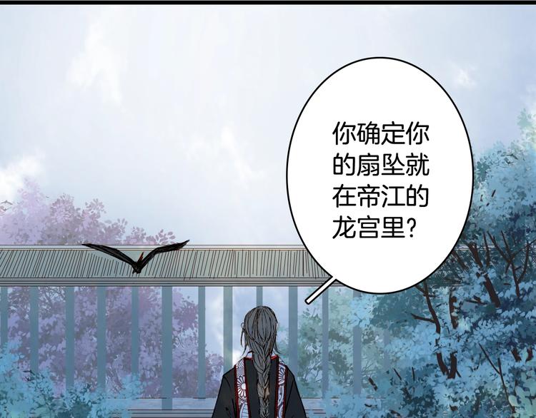 梦未几已千年韩漫全集-第56话  意外目睹无删减无遮挡章节图片 