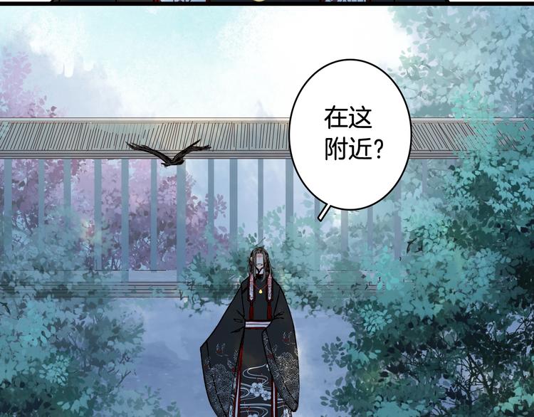 梦未几已千年韩漫全集-第56话  意外目睹无删减无遮挡章节图片 