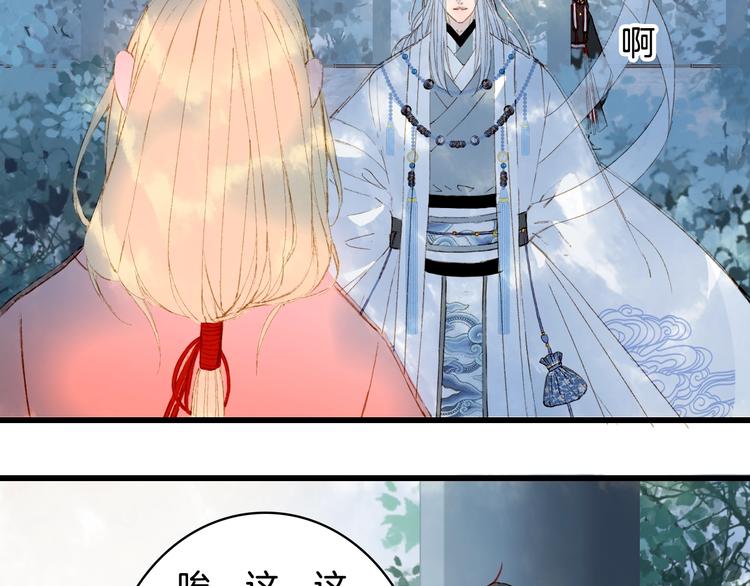 梦未几已千年韩漫全集-第56话  意外目睹无删减无遮挡章节图片 