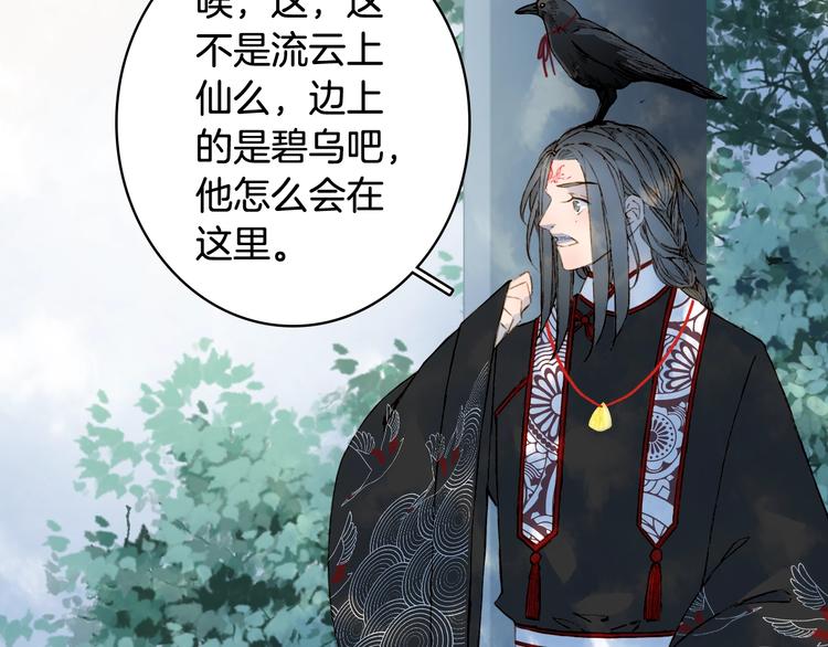 梦未几已千年韩漫全集-第56话  意外目睹无删减无遮挡章节图片 