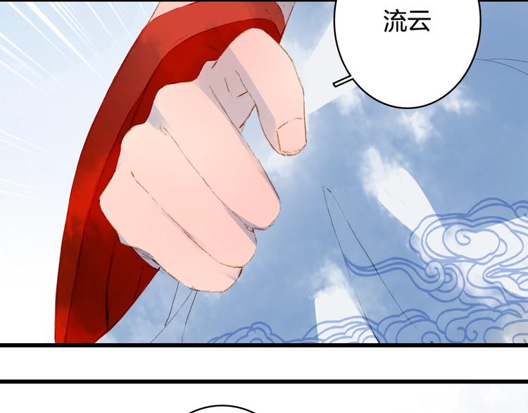 梦未几已千年韩漫全集-第56话  意外目睹无删减无遮挡章节图片 
