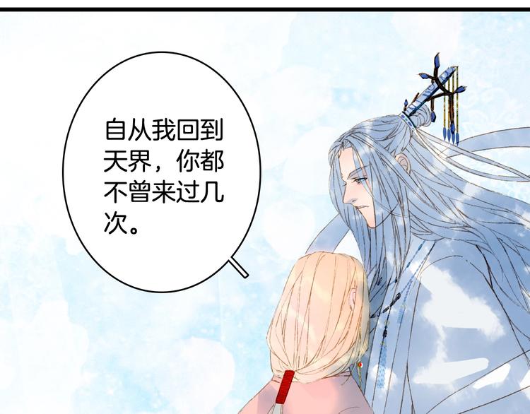 梦未几已千年韩漫全集-第56话  意外目睹无删减无遮挡章节图片 