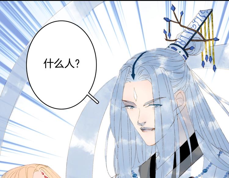 梦未几已千年韩漫全集-第56话  意外目睹无删减无遮挡章节图片 