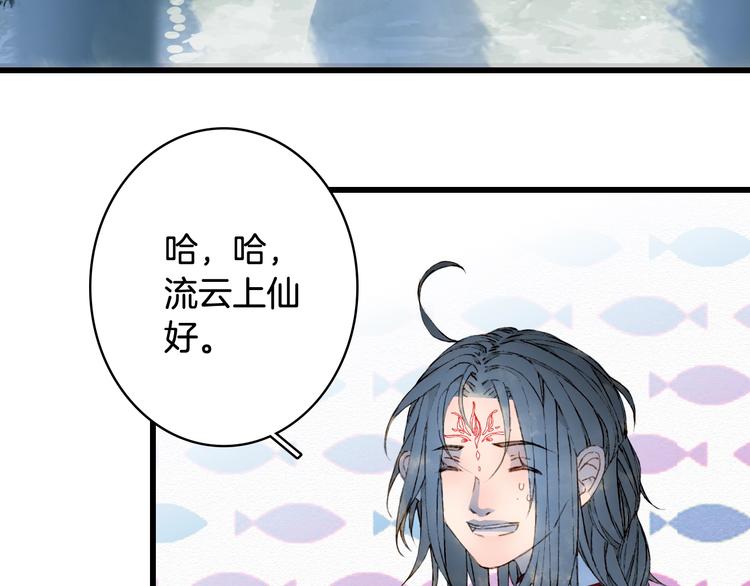 梦未几已千年韩漫全集-第56话  意外目睹无删减无遮挡章节图片 
