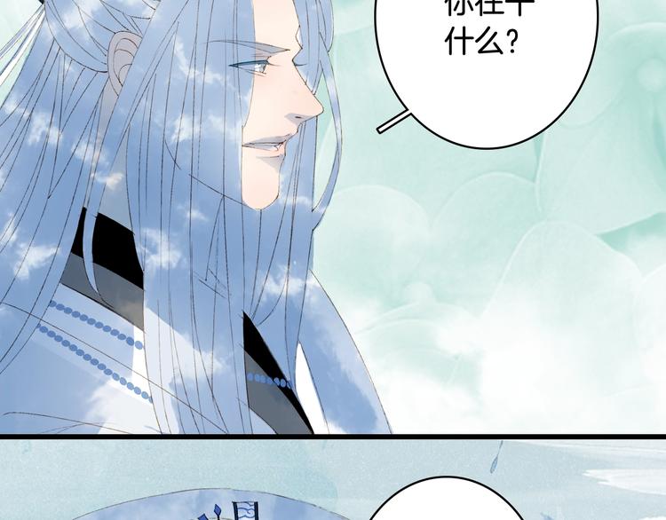 梦未几已千年韩漫全集-第56话  意外目睹无删减无遮挡章节图片 