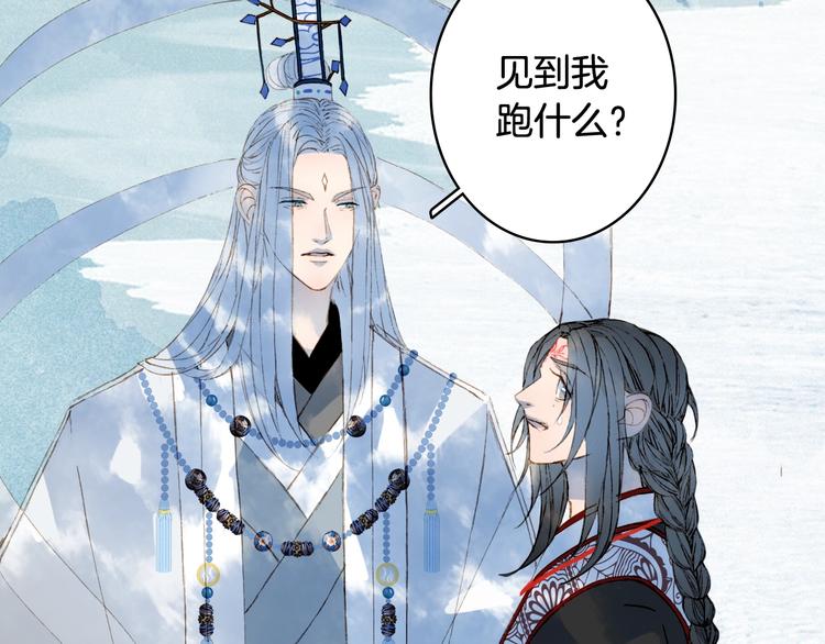 梦未几已千年韩漫全集-第56话  意外目睹无删减无遮挡章节图片 