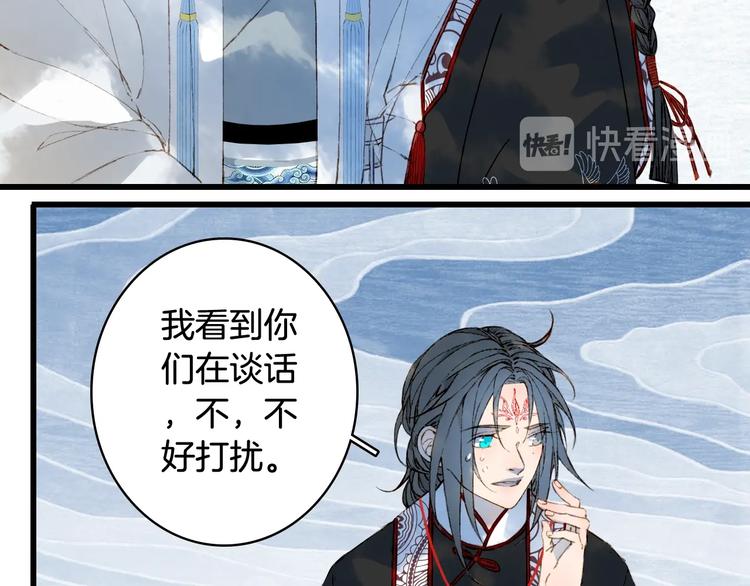 梦未几已千年韩漫全集-第56话  意外目睹无删减无遮挡章节图片 