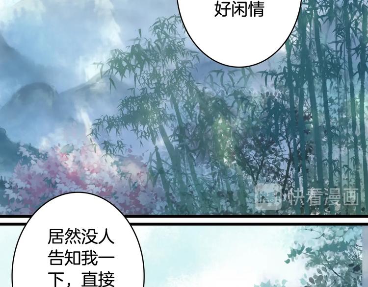 梦未几已千年韩漫全集-第56话  意外目睹无删减无遮挡章节图片 