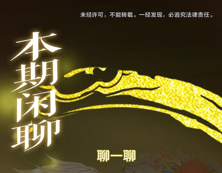 梦未几已千年韩漫全集-第56话  意外目睹无删减无遮挡章节图片 