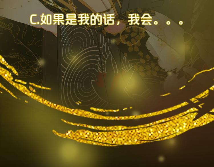 梦未几已千年韩漫全集-第56话  意外目睹无删减无遮挡章节图片 
