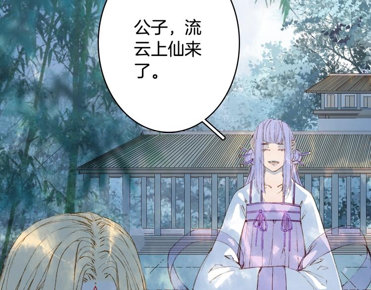 梦未几已千年韩漫全集-第56话  意外目睹无删减无遮挡章节图片 