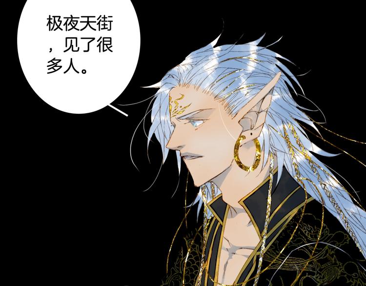 梦未几已千年韩漫全集-第57话  治病无删减无遮挡章节图片 