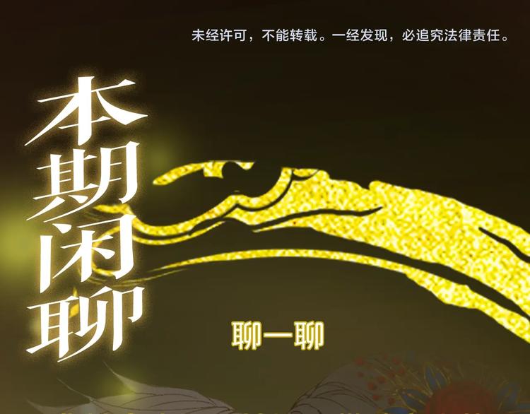 梦未几已千年韩漫全集-第57话  治病无删减无遮挡章节图片 