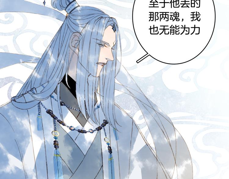 梦未几已千年韩漫全集-第58话  局势无删减无遮挡章节图片 
