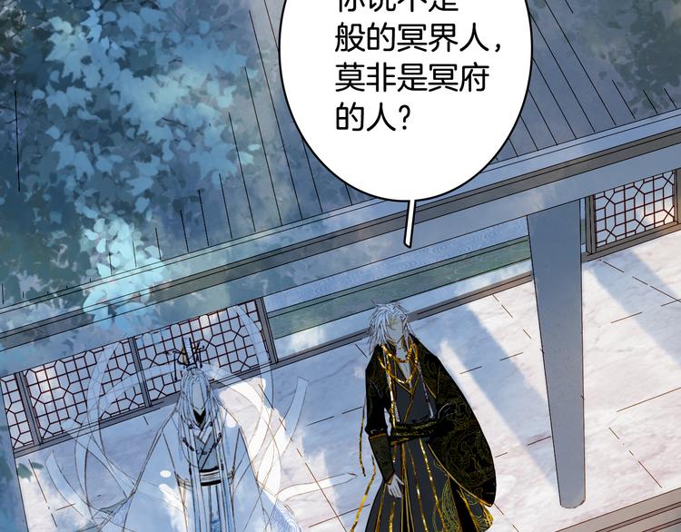 梦未几已千年韩漫全集-第58话  局势无删减无遮挡章节图片 