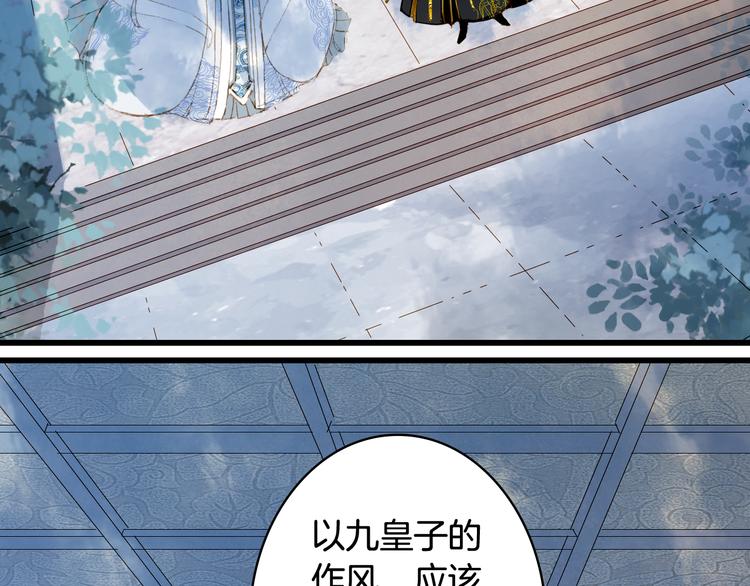梦未几已千年韩漫全集-第58话  局势无删减无遮挡章节图片 