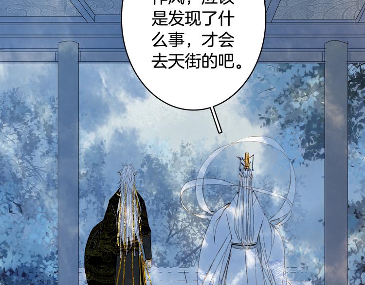 梦未几已千年韩漫全集-第58话  局势无删减无遮挡章节图片 