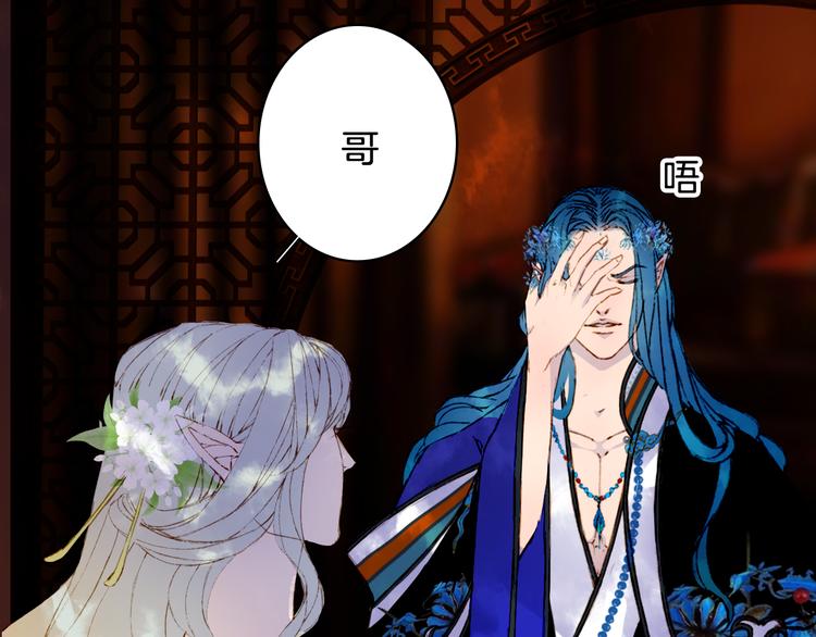梦未几已千年韩漫全集-第58话  局势无删减无遮挡章节图片 