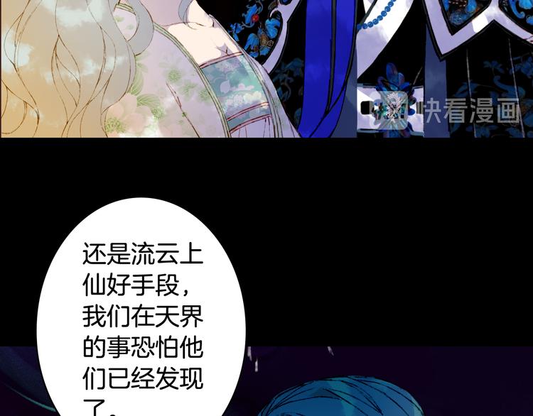梦未几已千年韩漫全集-第58话  局势无删减无遮挡章节图片 